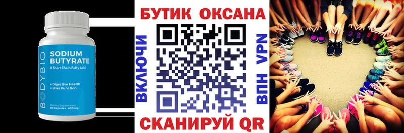 Бутират жидкий экстази  закладки  МЕГА зеркало  Петров Вал 