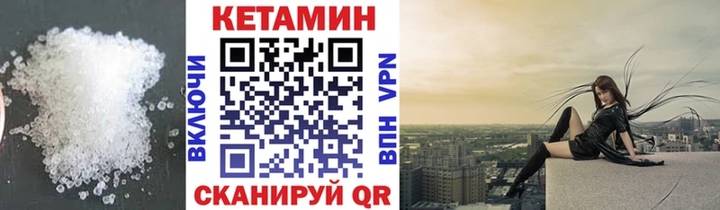 КЕТАМИН VHQ как найти наркотики Петров Вал